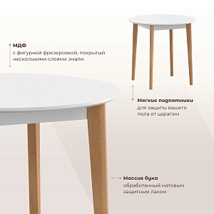 Стол круглый SKYLAND LYKKE TR-80, белый/бук, 80х80х75 см